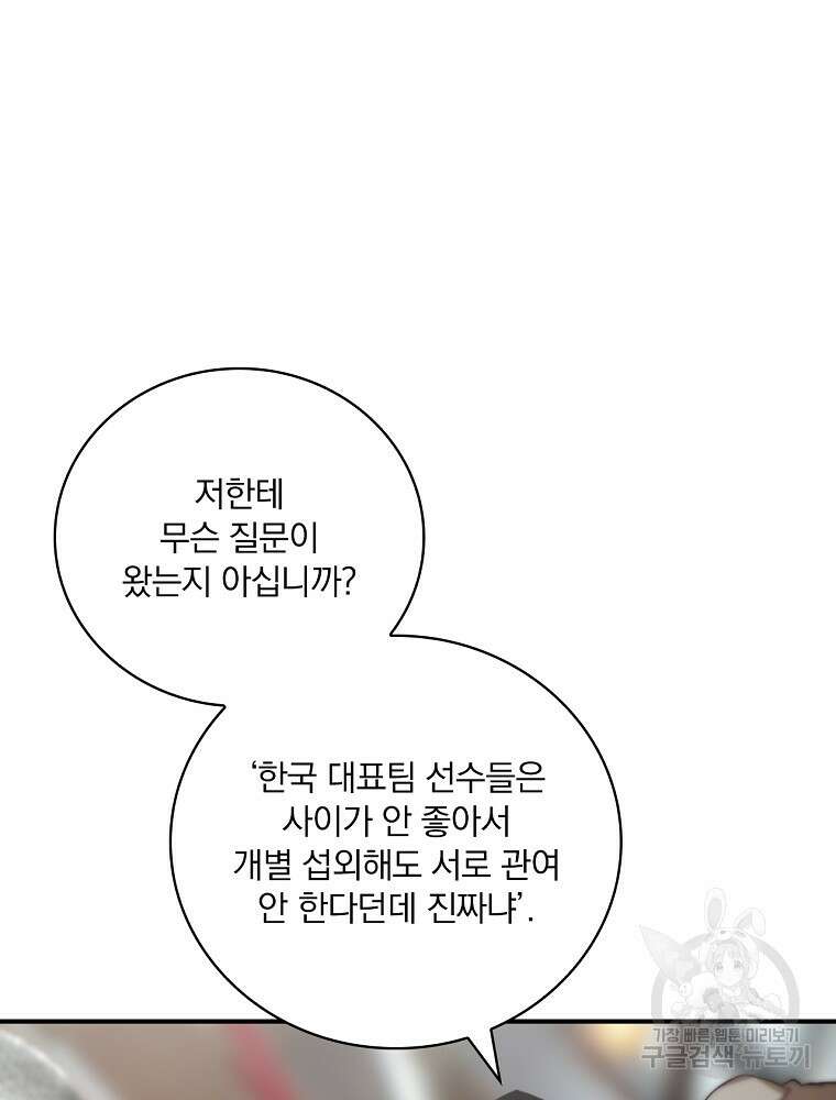 나는 될 놈이다 185화 95
