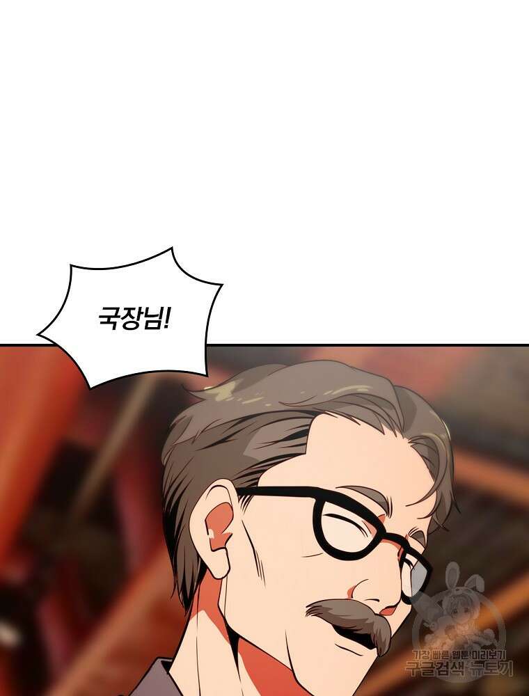 나는 될 놈이다 185화 100