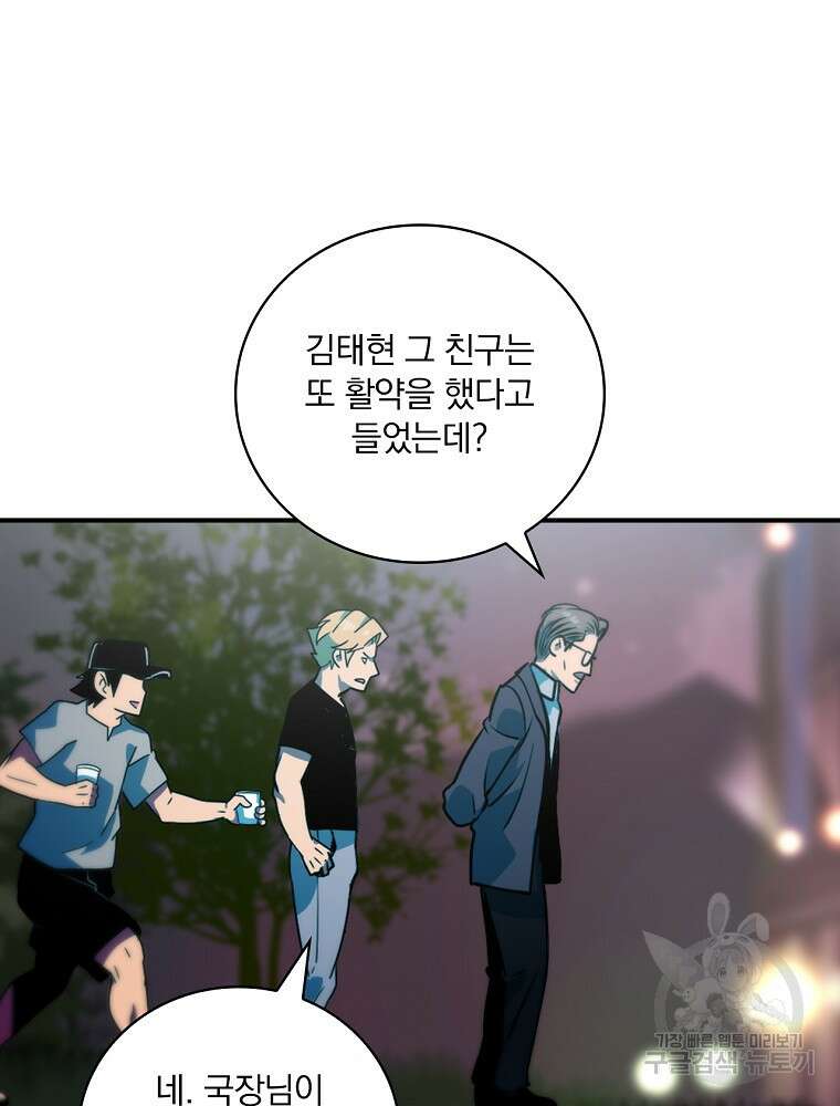 나는 될 놈이다 185화 104