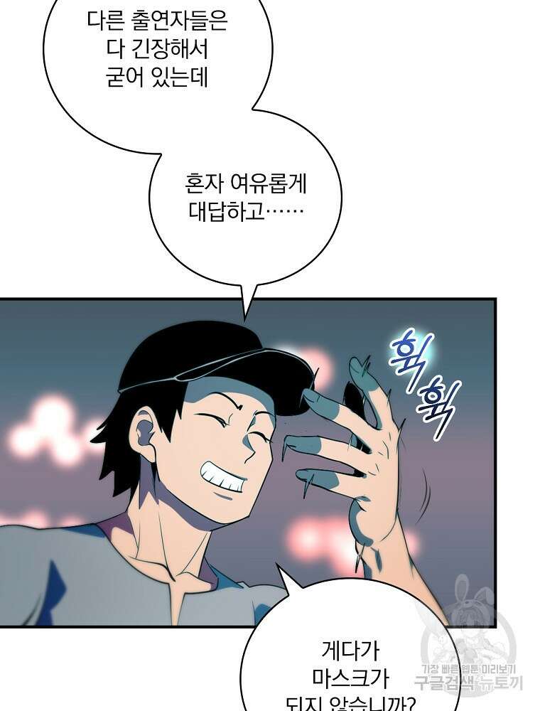 나는 될 놈이다 185화 106