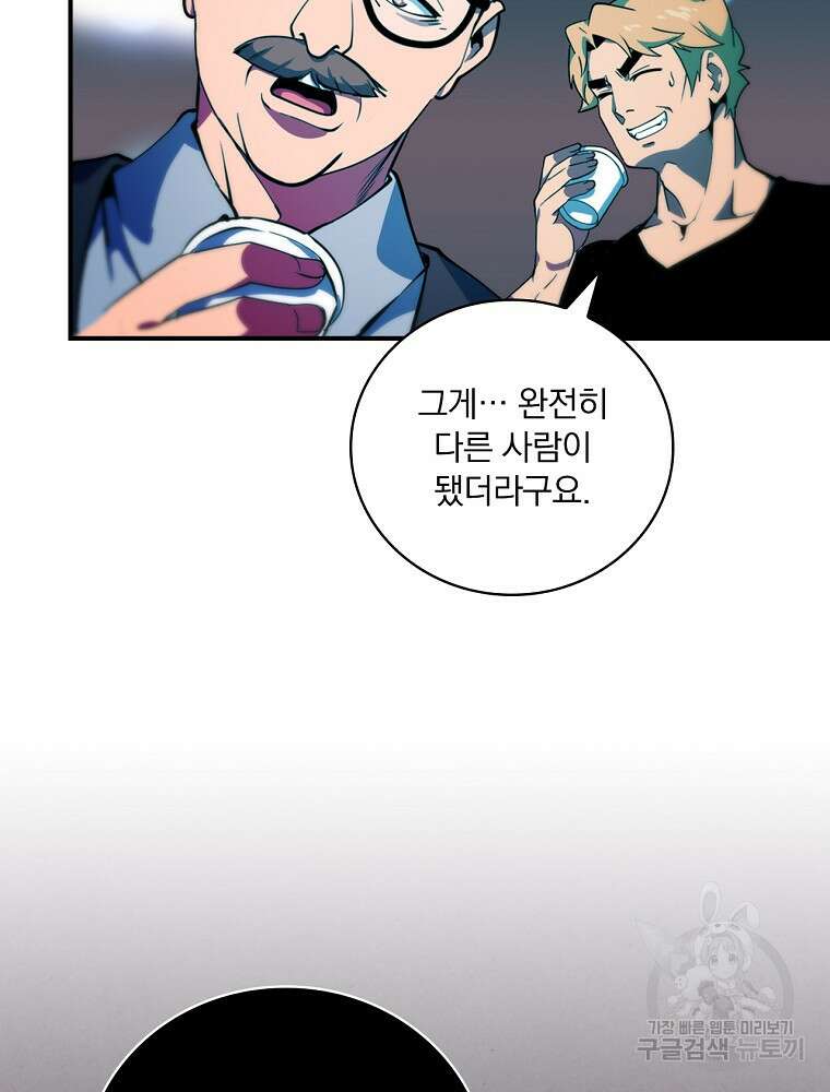 나는 될 놈이다 185화 108