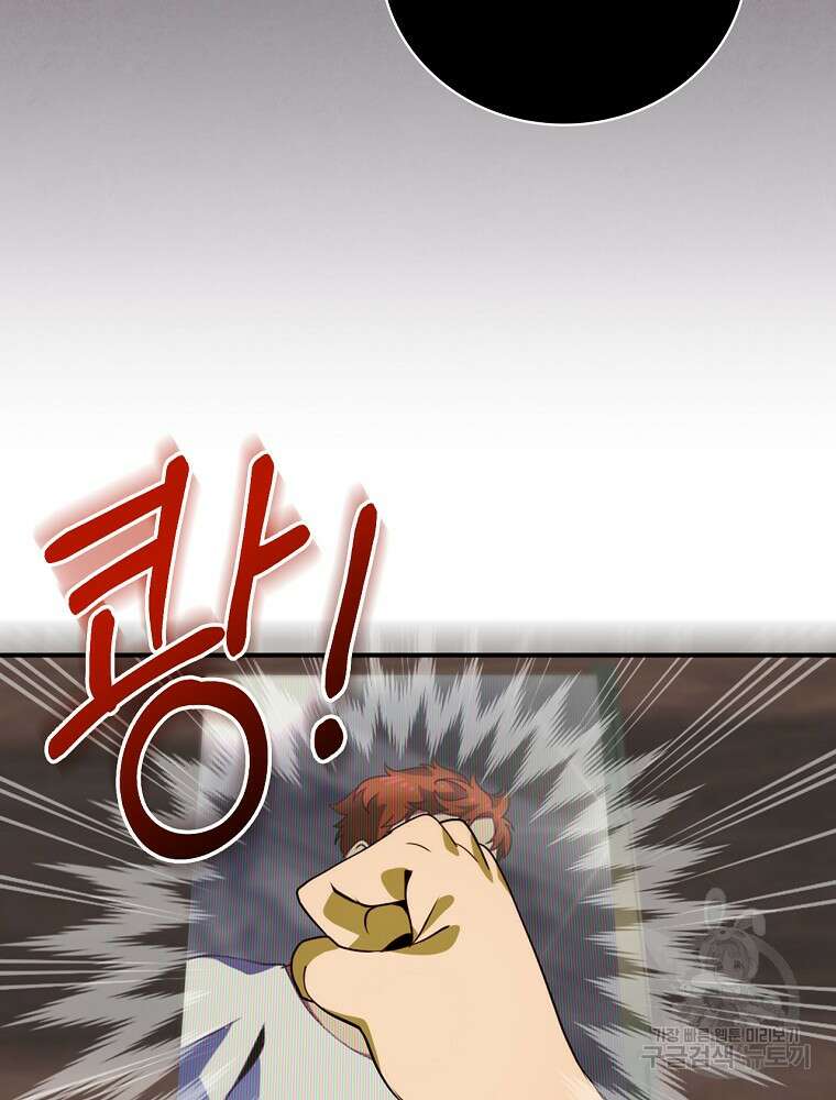 나는 될 놈이다 185화 110