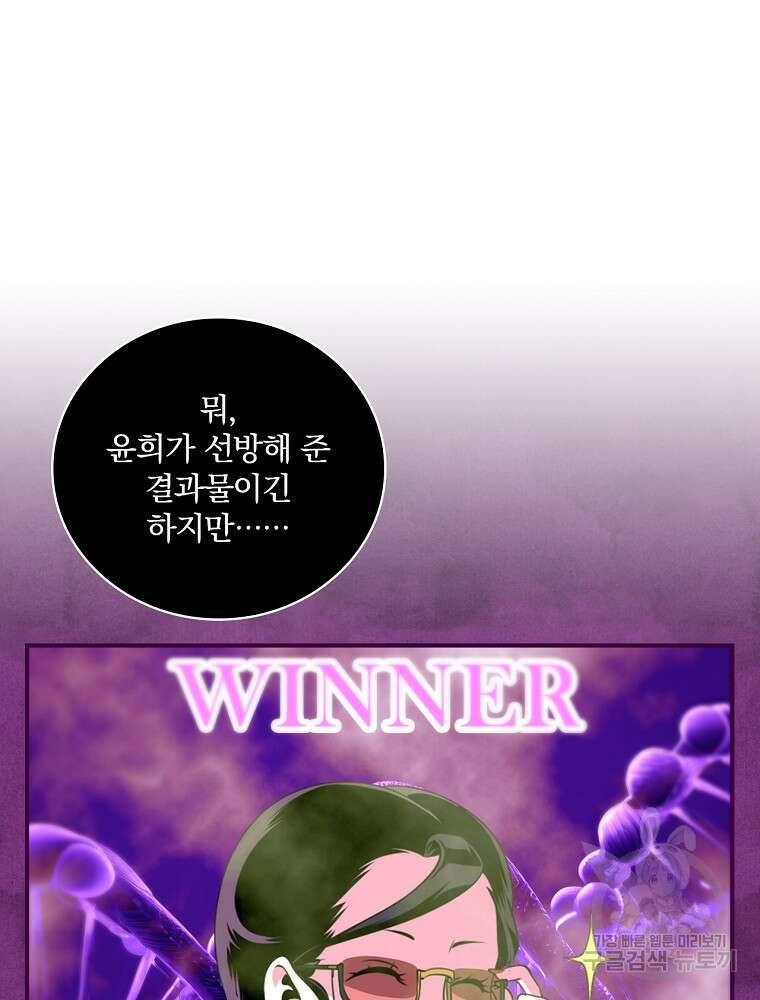나는 될 놈이다 185화 114