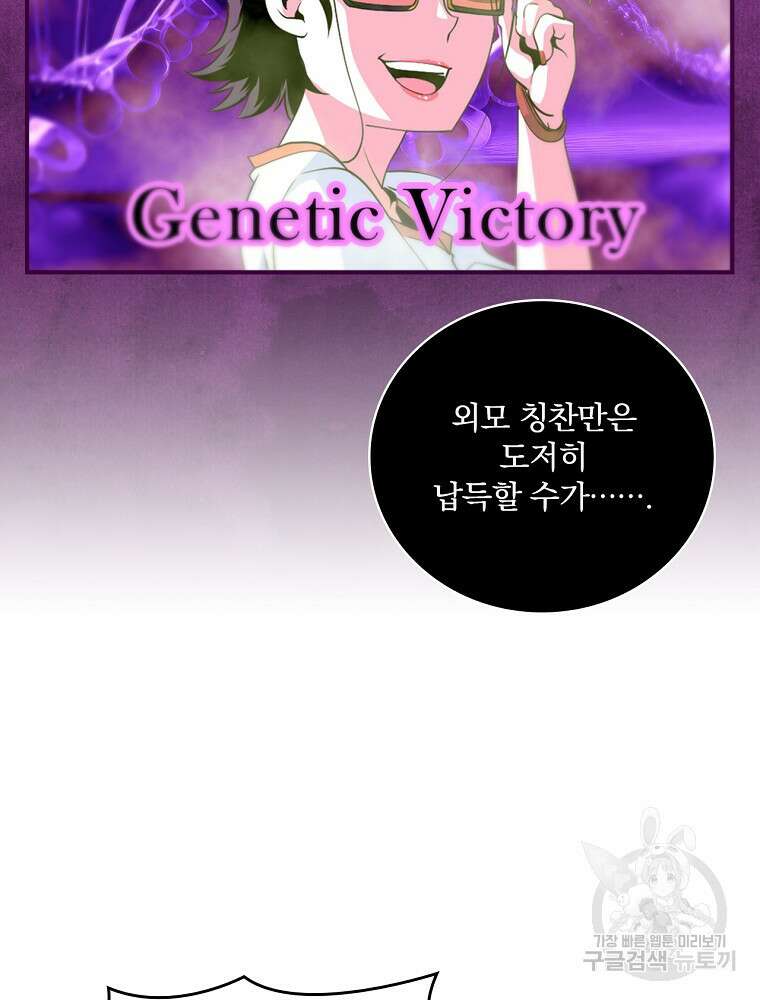 나는 될 놈이다 185화 115