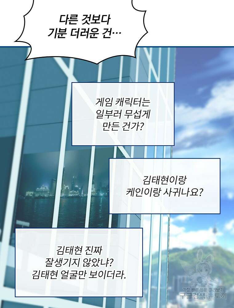 나는 될 놈이다 185화 116
