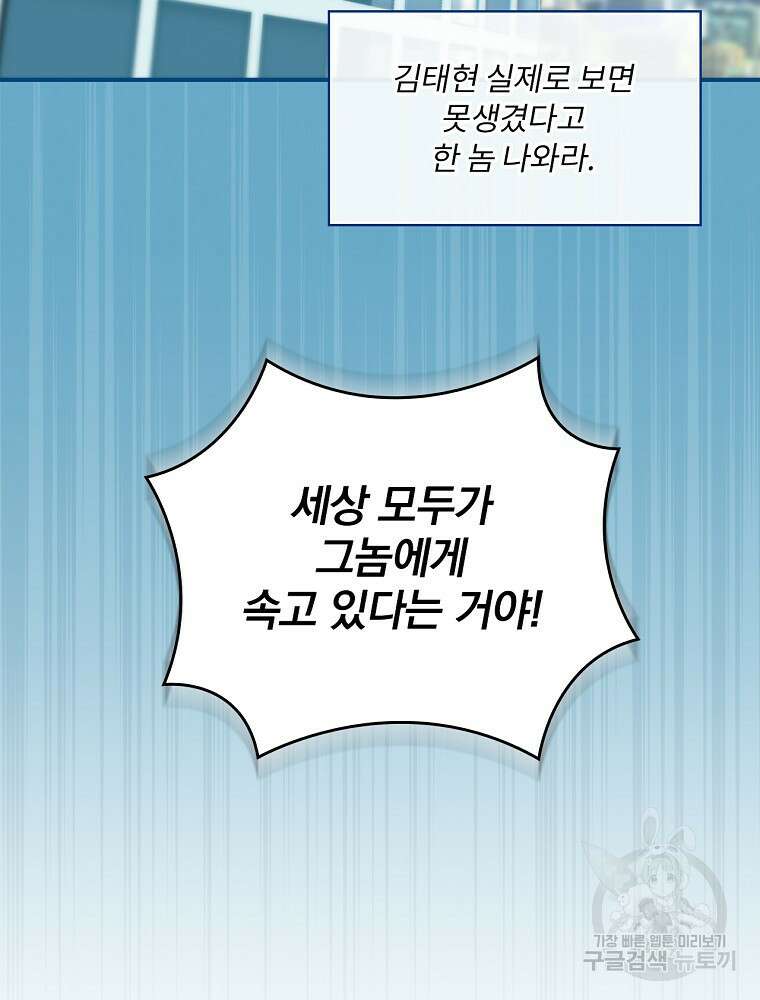나는 될 놈이다 185화 117