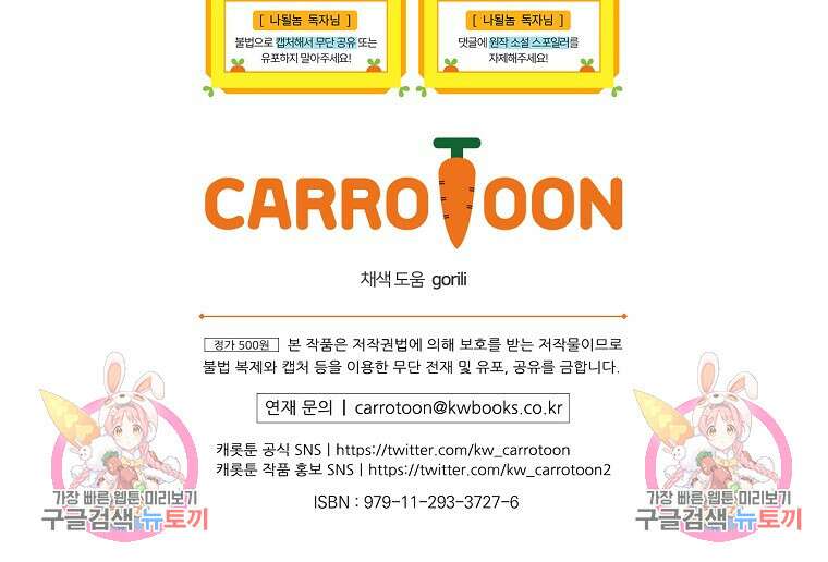 나는 될 놈이다 185화 119