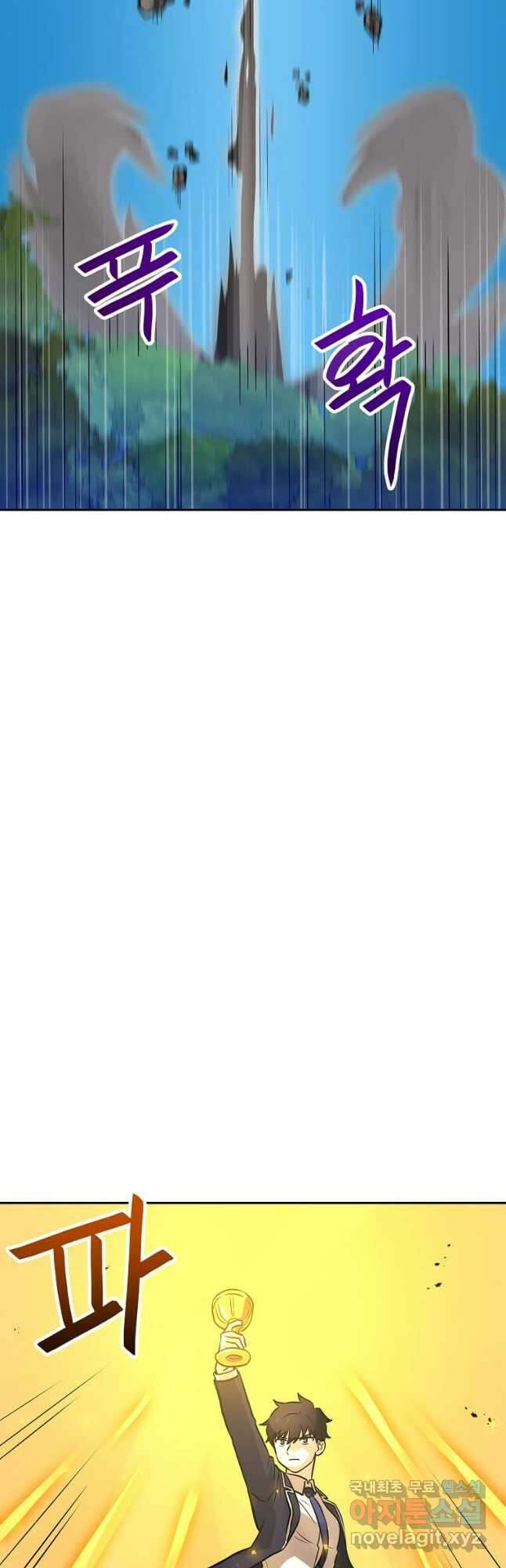 내 행운은 만렙이다 80화 8