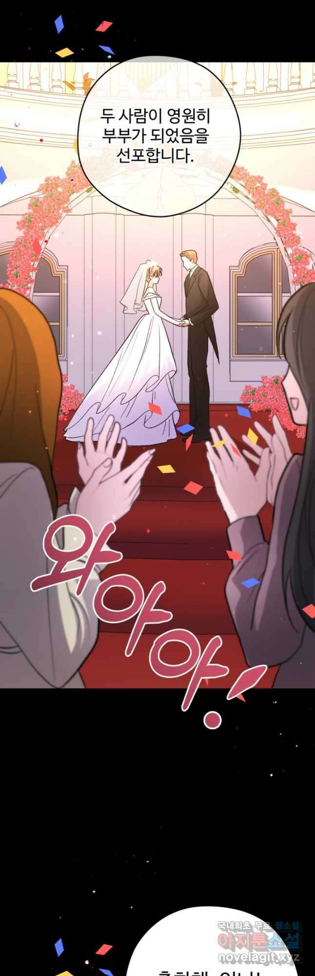 하녀는 폭군의 목줄을 쥐고 있다 25화 13