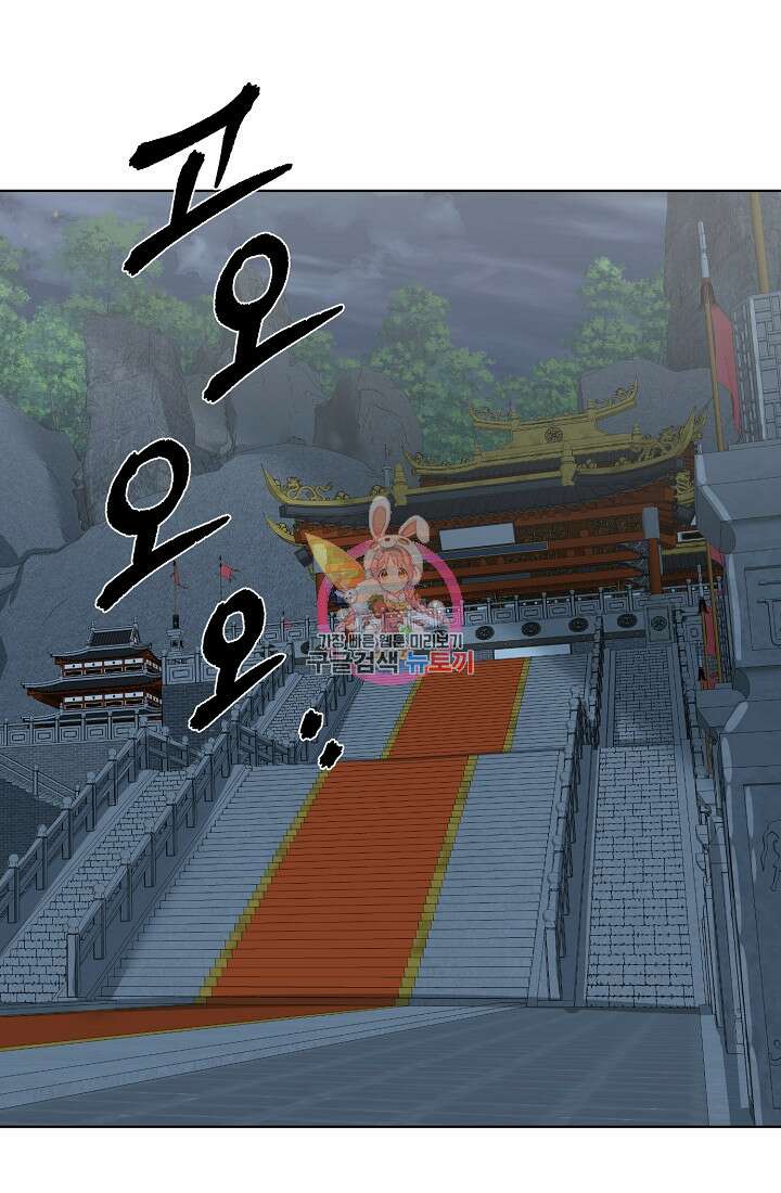 에뜨랑제 71화 1