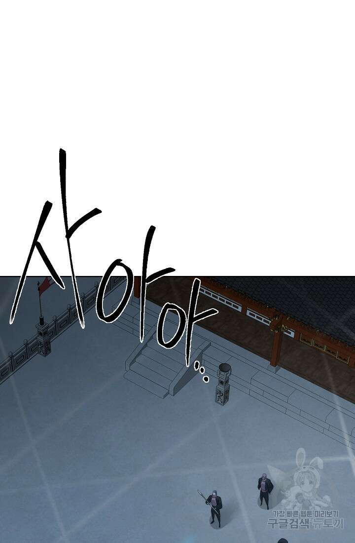 에뜨랑제 71화 2