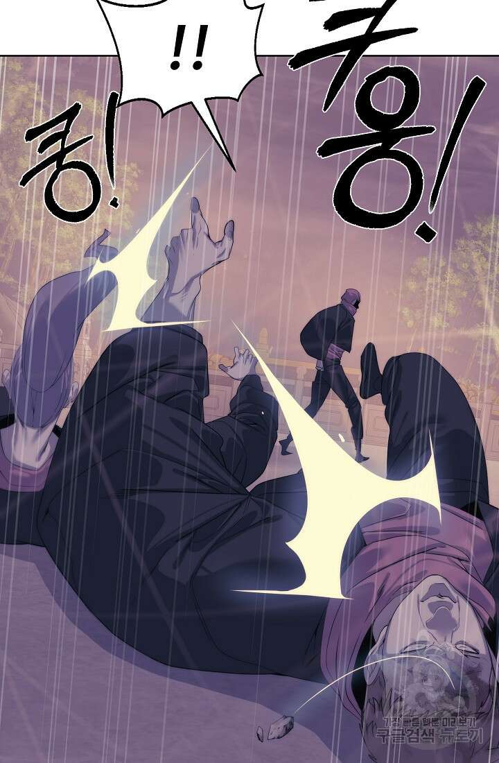 에뜨랑제 71화 6