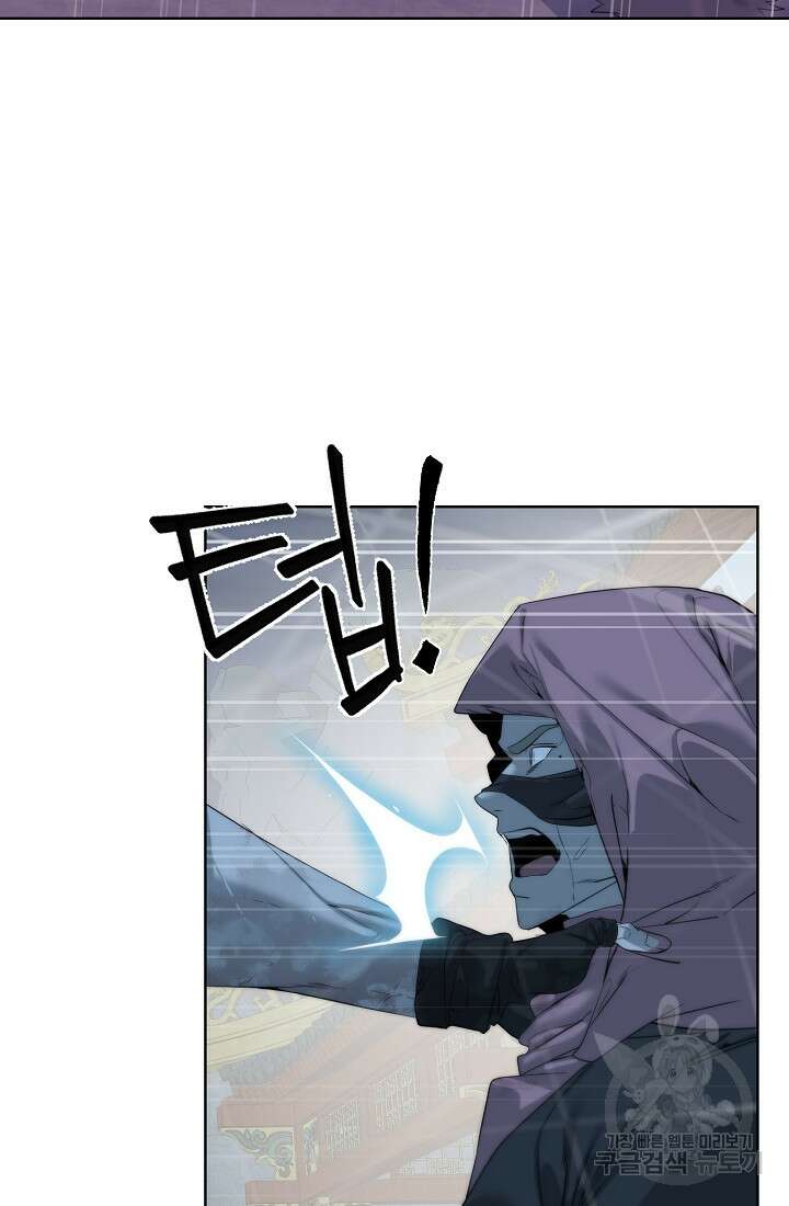 에뜨랑제 71화 7