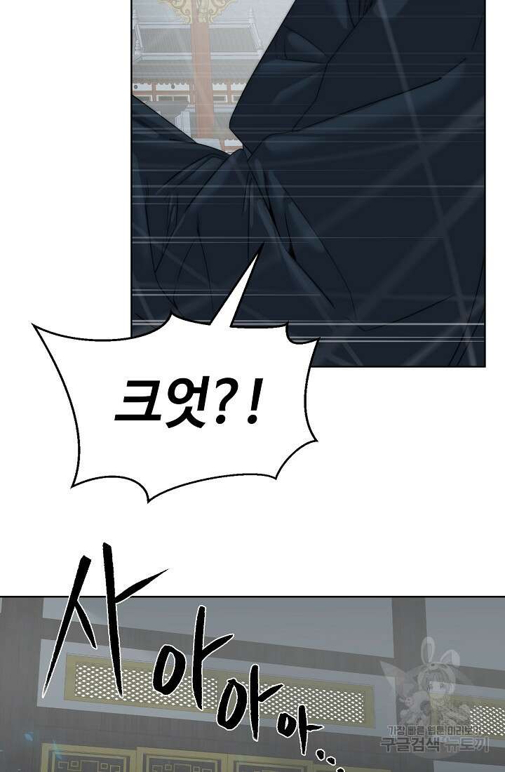 에뜨랑제 71화 8