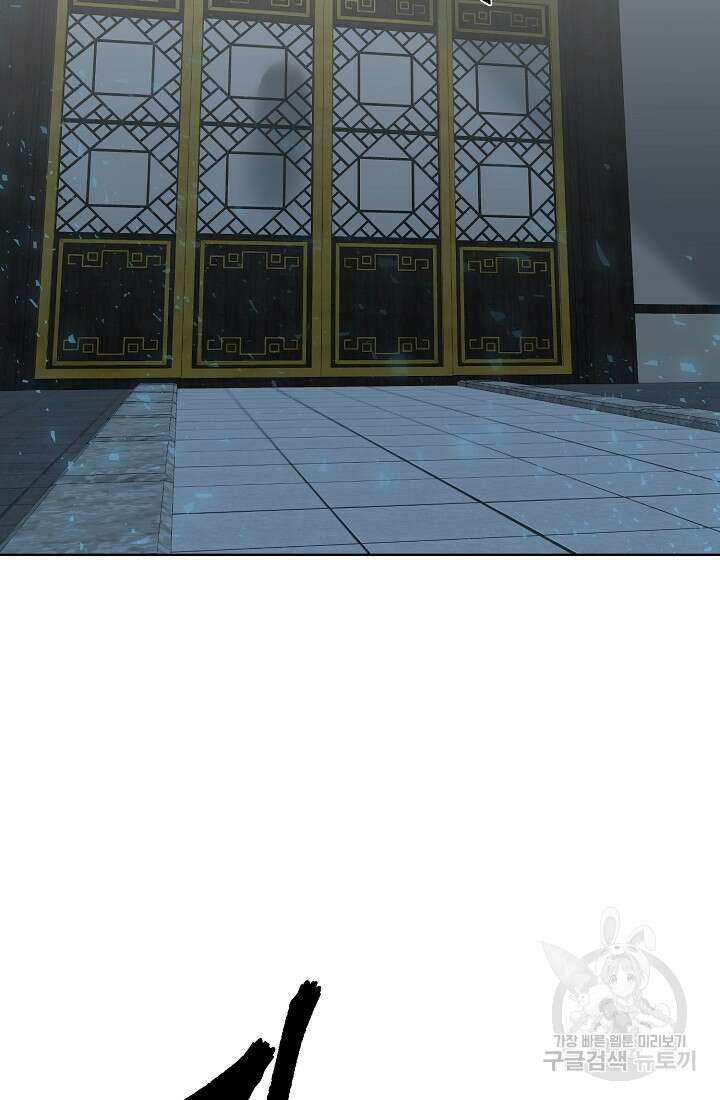 에뜨랑제 71화 9
