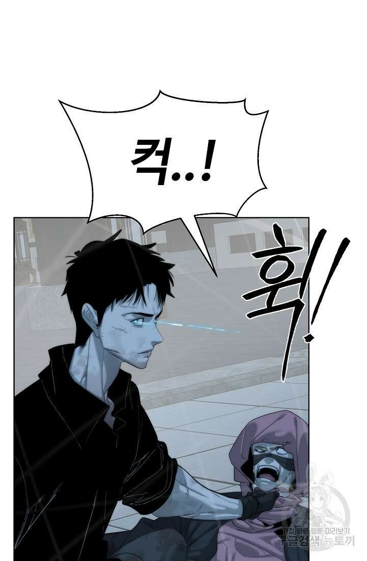 에뜨랑제 71화 12