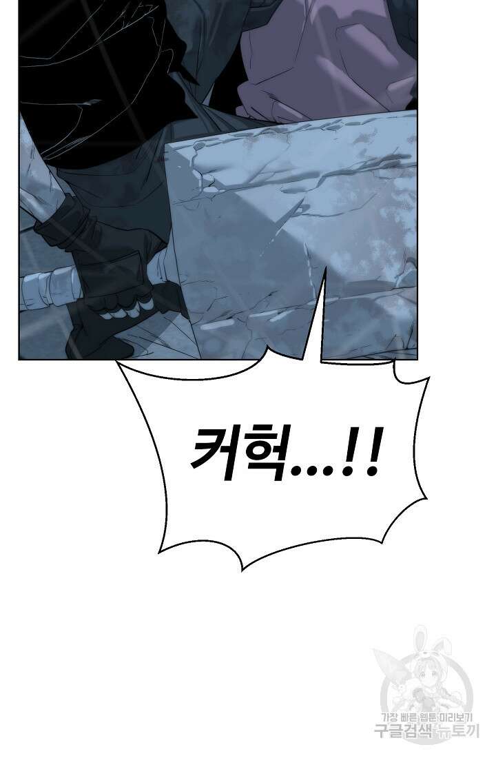 에뜨랑제 71화 13