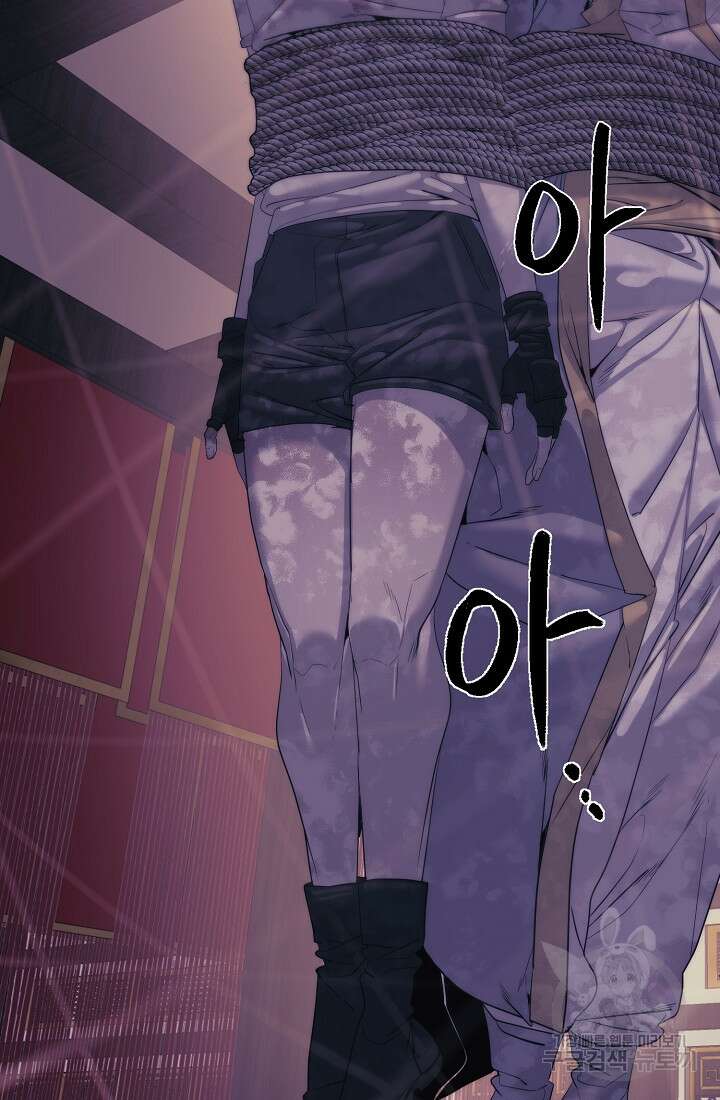에뜨랑제 71화 16