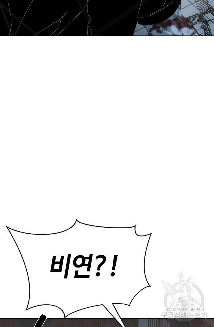 에뜨랑제 71화 18
