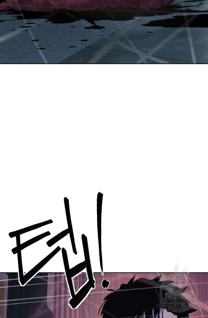 에뜨랑제 71화 20