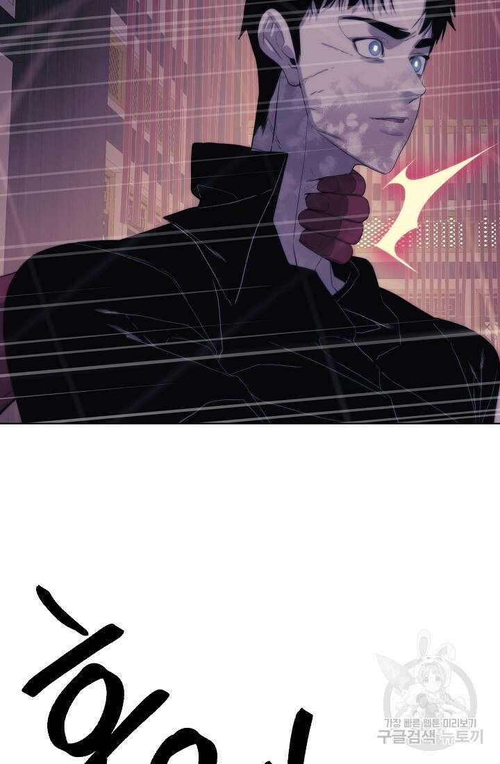 에뜨랑제 71화 21