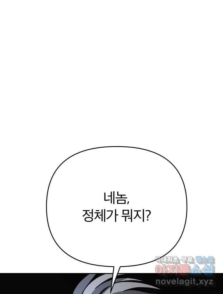 말이 씨가 된다 36화 1