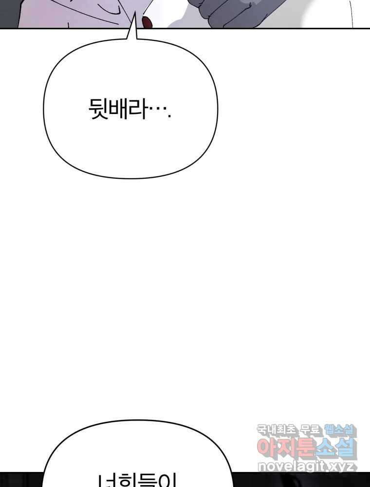 말이 씨가 된다 36화 5