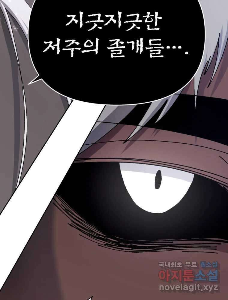 말이 씨가 된다 36화 11