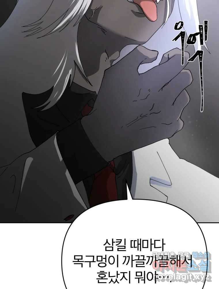 말이 씨가 된다 36화 16