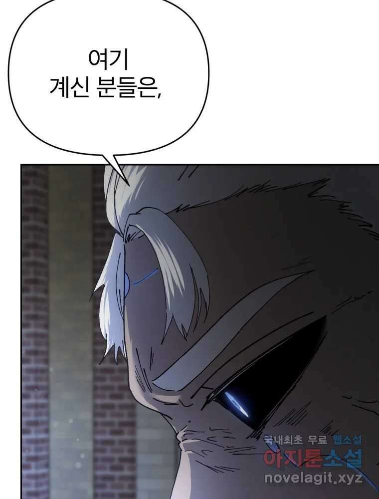 말이 씨가 된다 36화 21