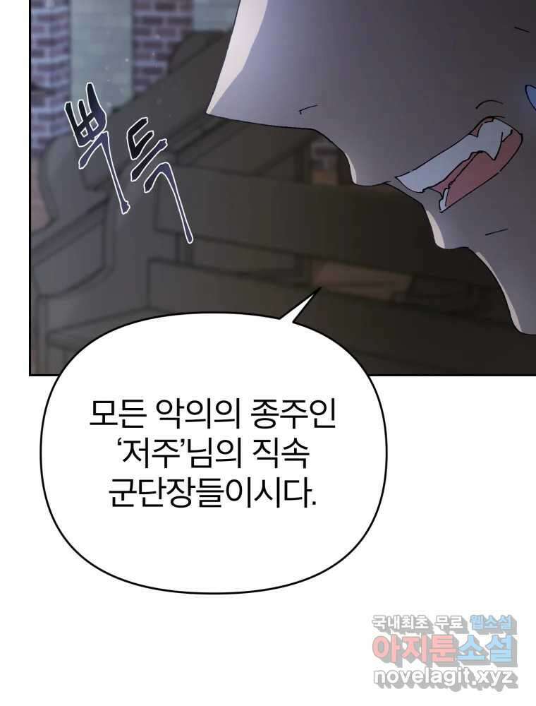 말이 씨가 된다 36화 22