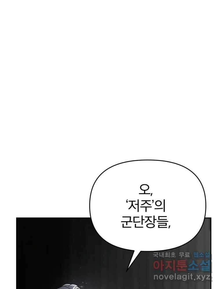 말이 씨가 된다 36화 23