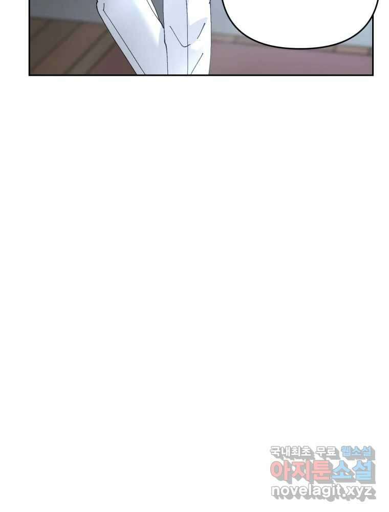 말이 씨가 된다 36화 25