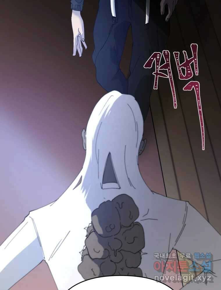 말이 씨가 된다 36화 31
