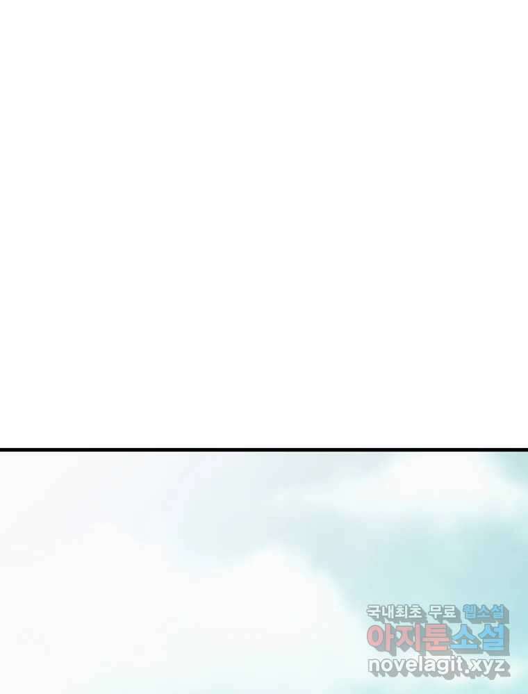 넘치지도 마르지도 않는 32화 1