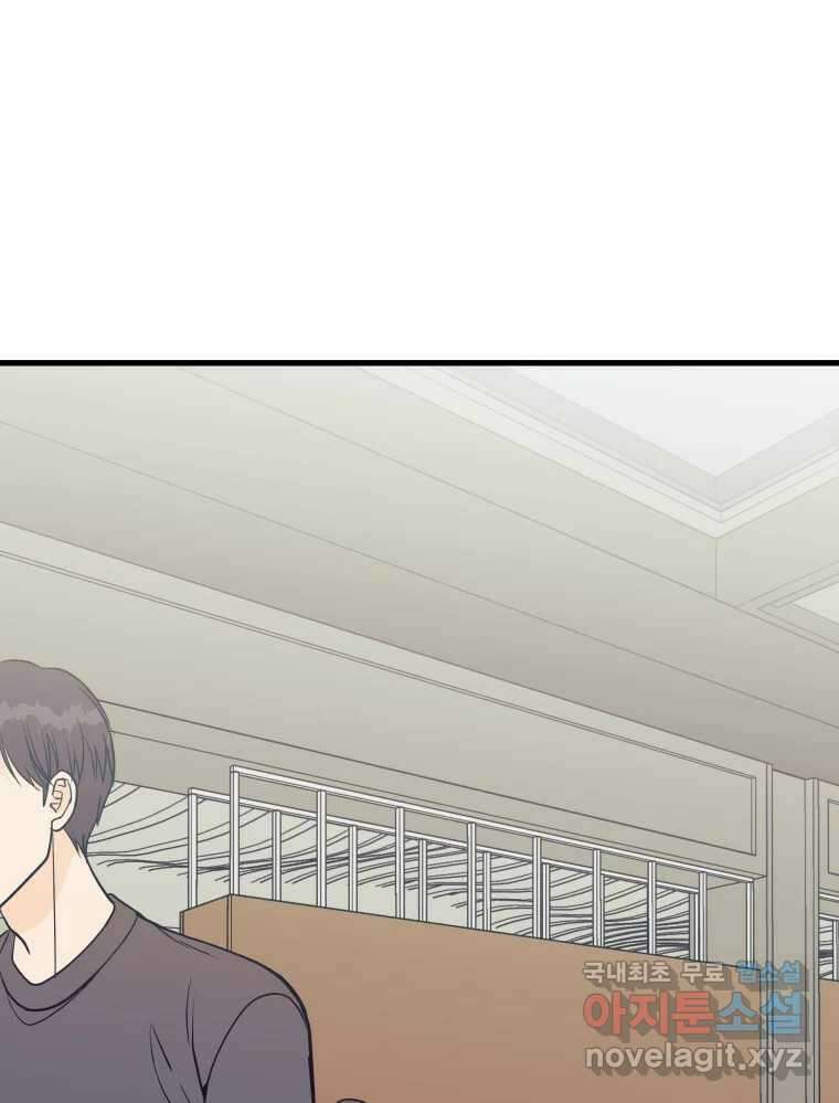 넘치지도 마르지도 않는 32화 4