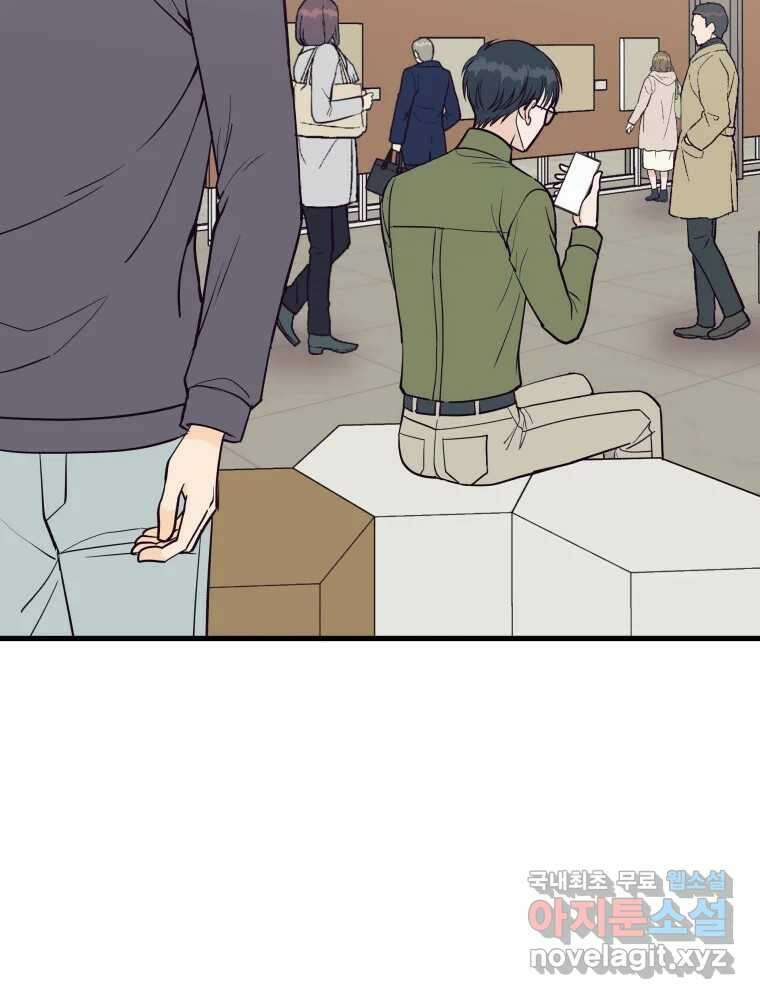 넘치지도 마르지도 않는 32화 5