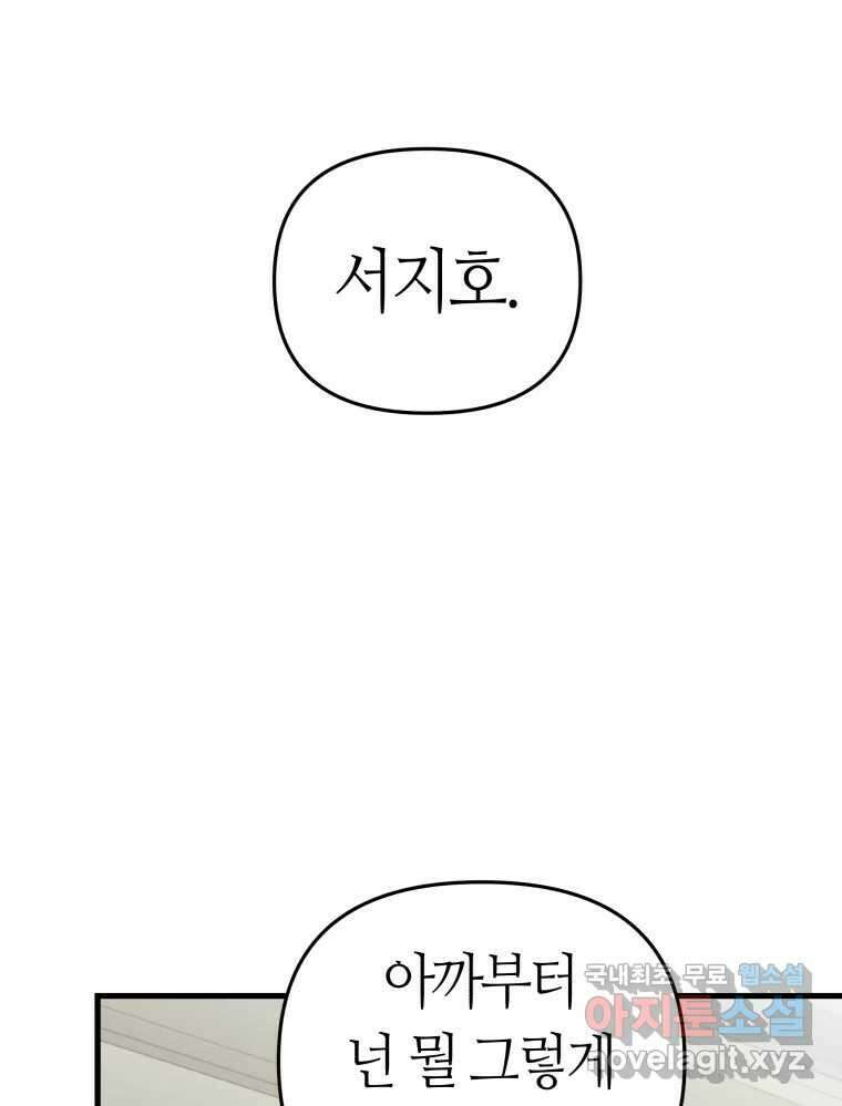 넘치지도 마르지도 않는 32화 6
