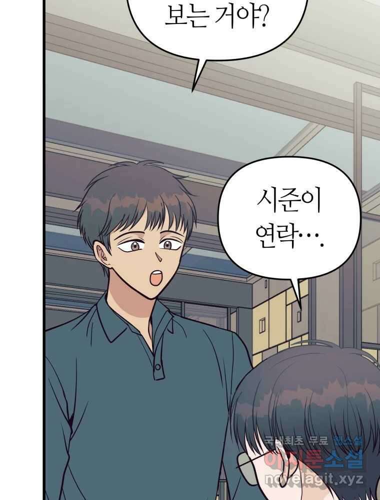 넘치지도 마르지도 않는 32화 7