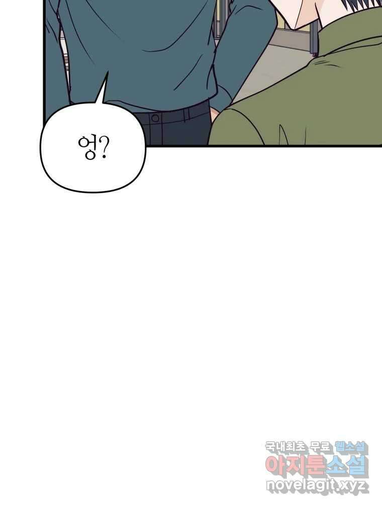 넘치지도 마르지도 않는 32화 8