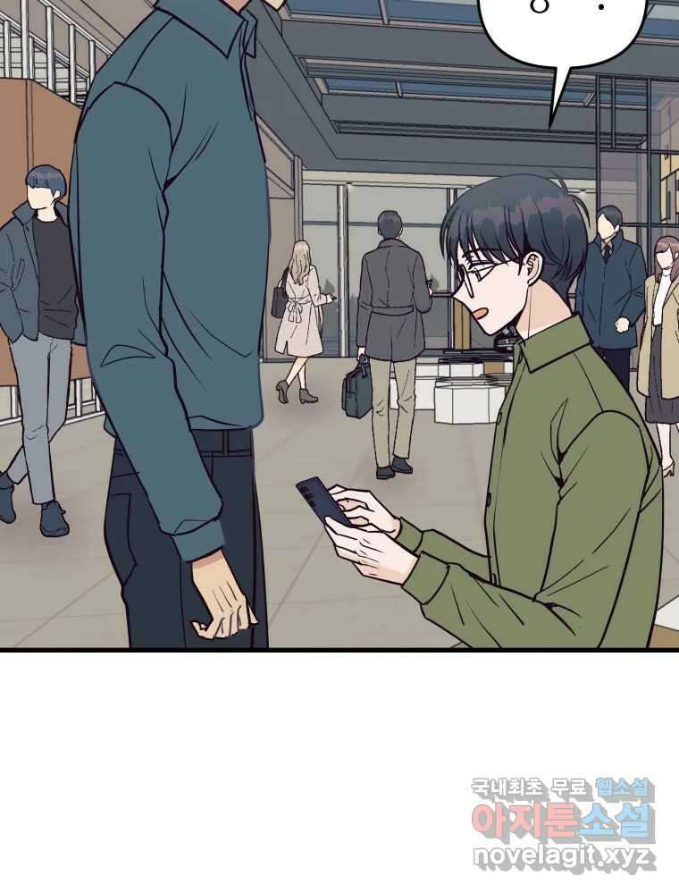 넘치지도 마르지도 않는 32화 12