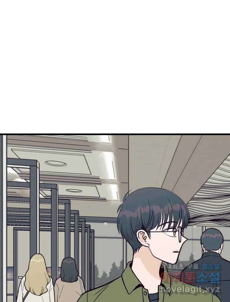 넘치지도 마르지도 않는 32화 13