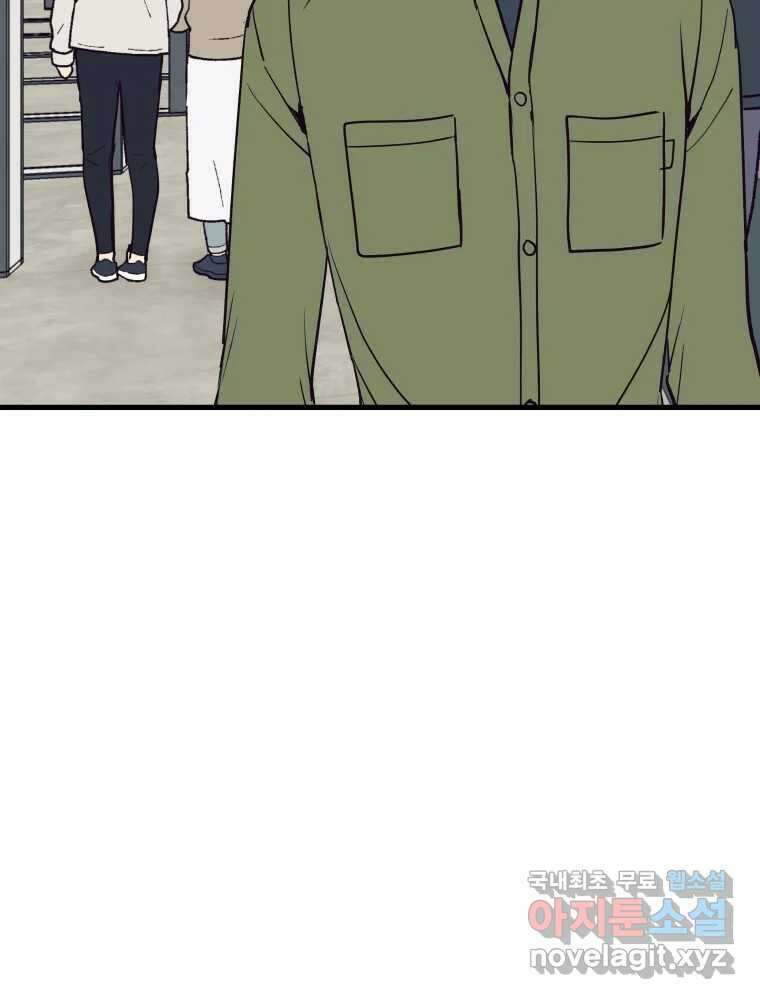 넘치지도 마르지도 않는 32화 14