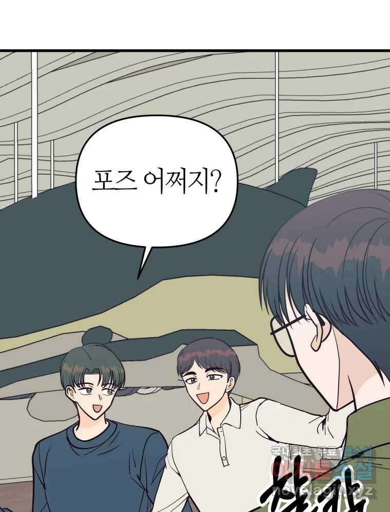 넘치지도 마르지도 않는 32화 15