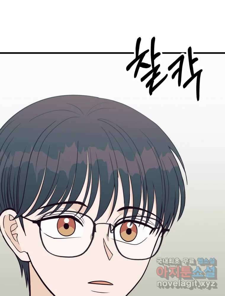넘치지도 마르지도 않는 32화 17