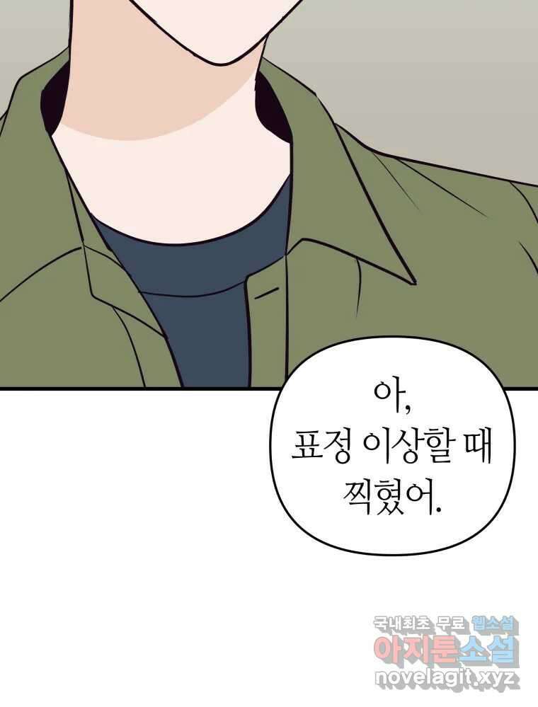 넘치지도 마르지도 않는 32화 18