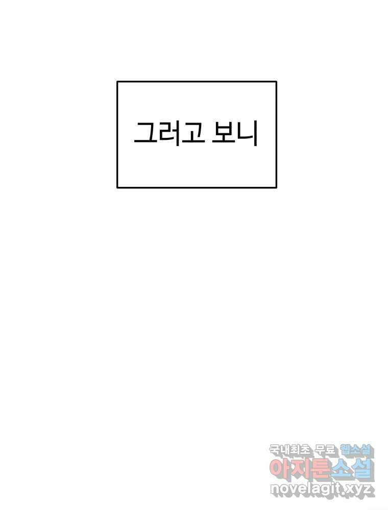 넘치지도 마르지도 않는 32화 19