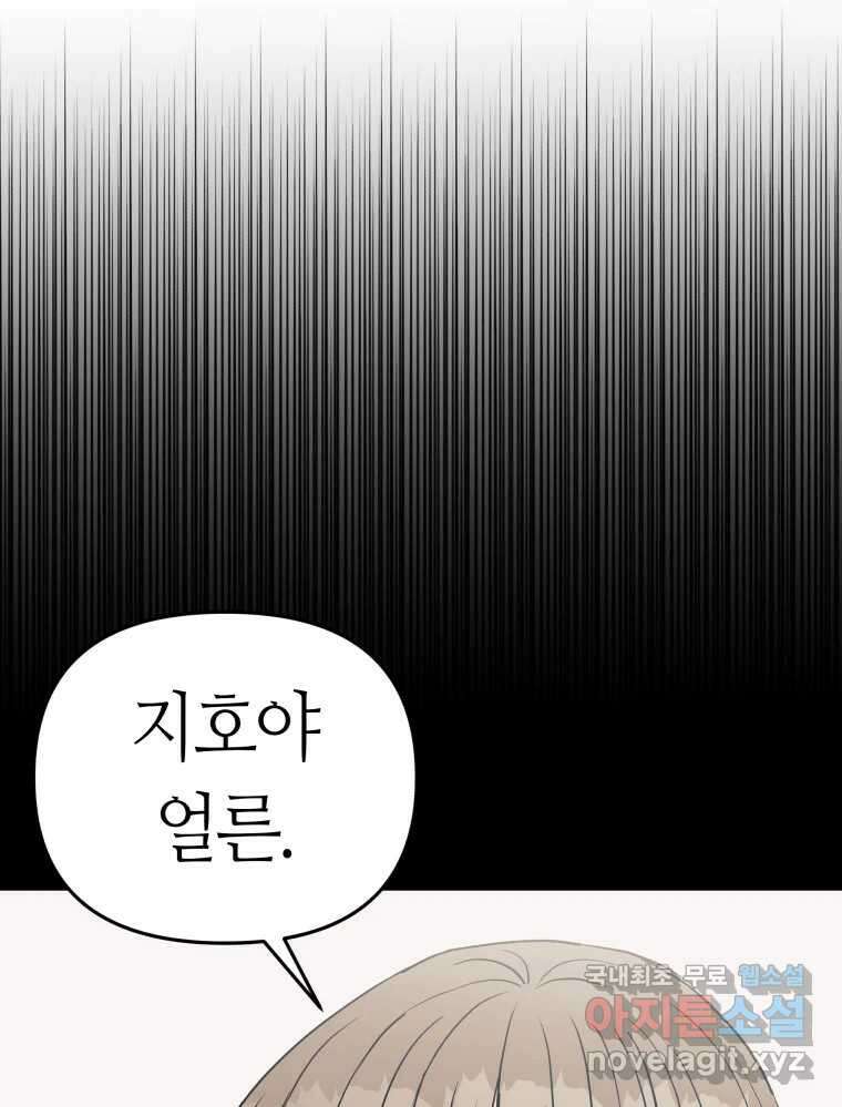 넘치지도 마르지도 않는 32화 20