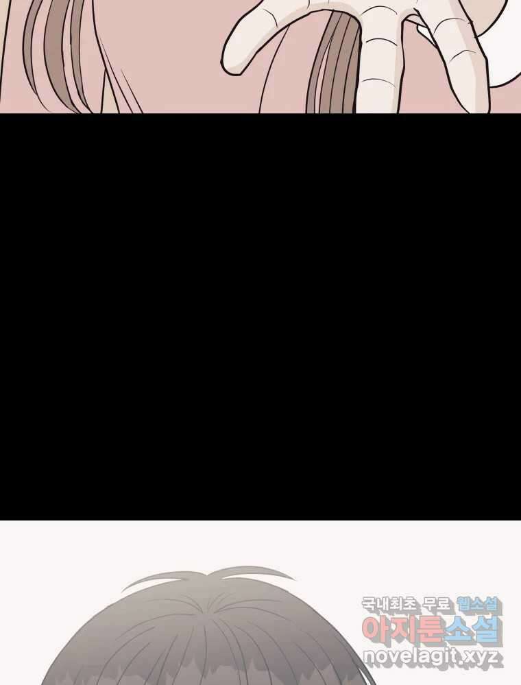 넘치지도 마르지도 않는 32화 22