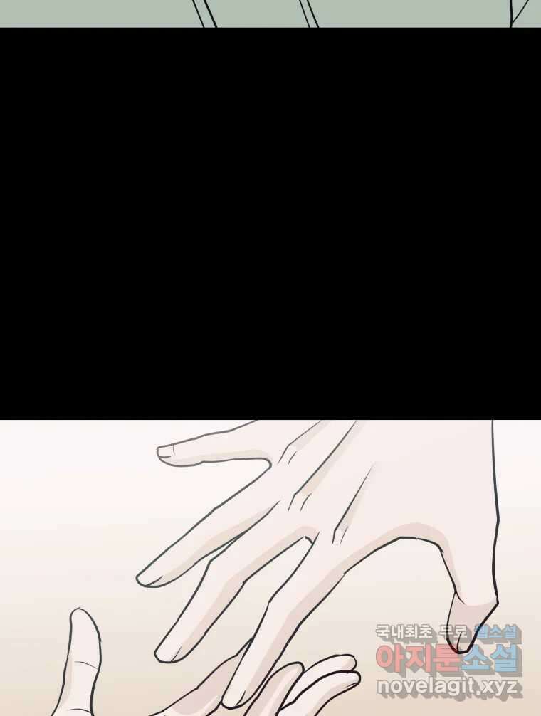 넘치지도 마르지도 않는 32화 24